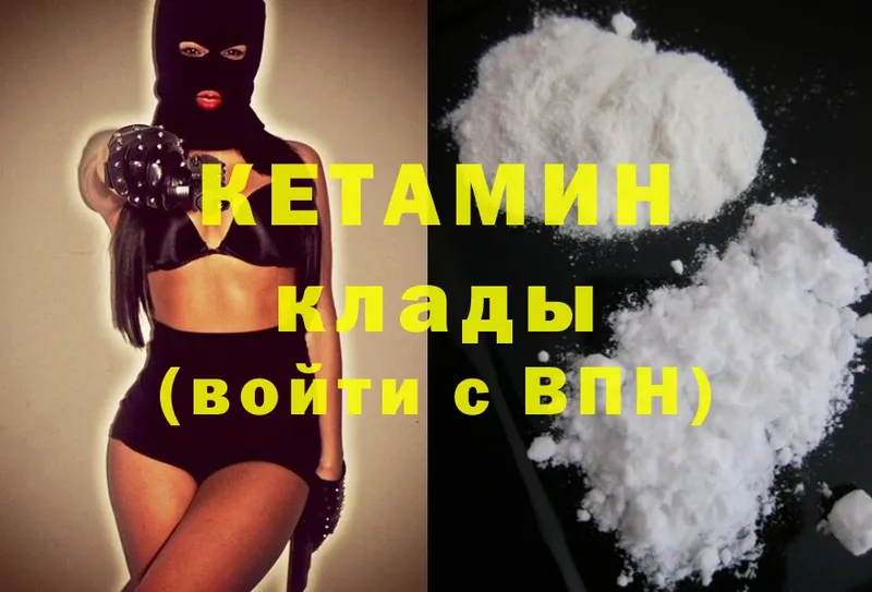 КЕТАМИН ketamine Ишим