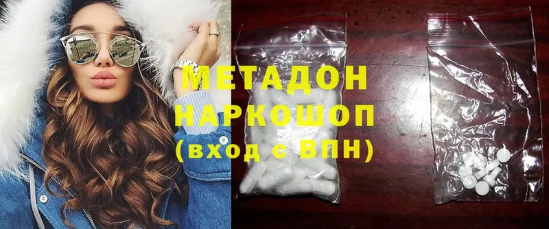 купить наркотики сайты  Ишим  блэк спрут зеркало  Метадон methadone 